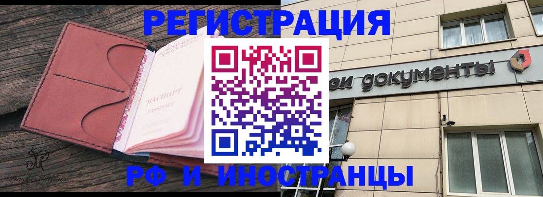 прописка для кредита в Талдоме