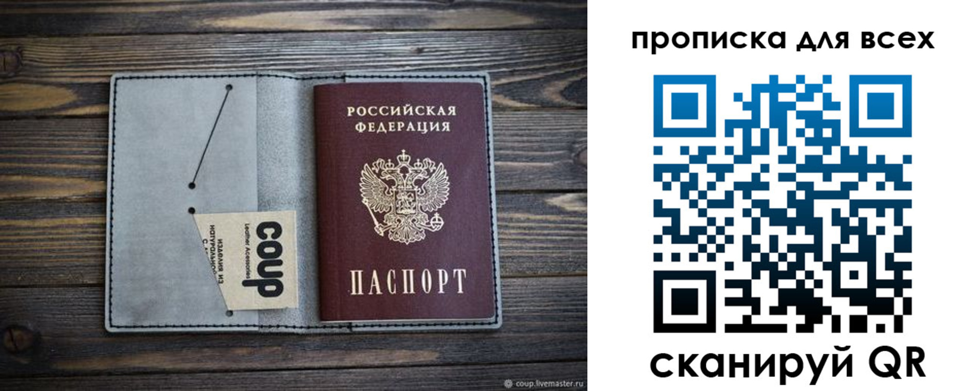 временная регистрация надежно в Талдоме