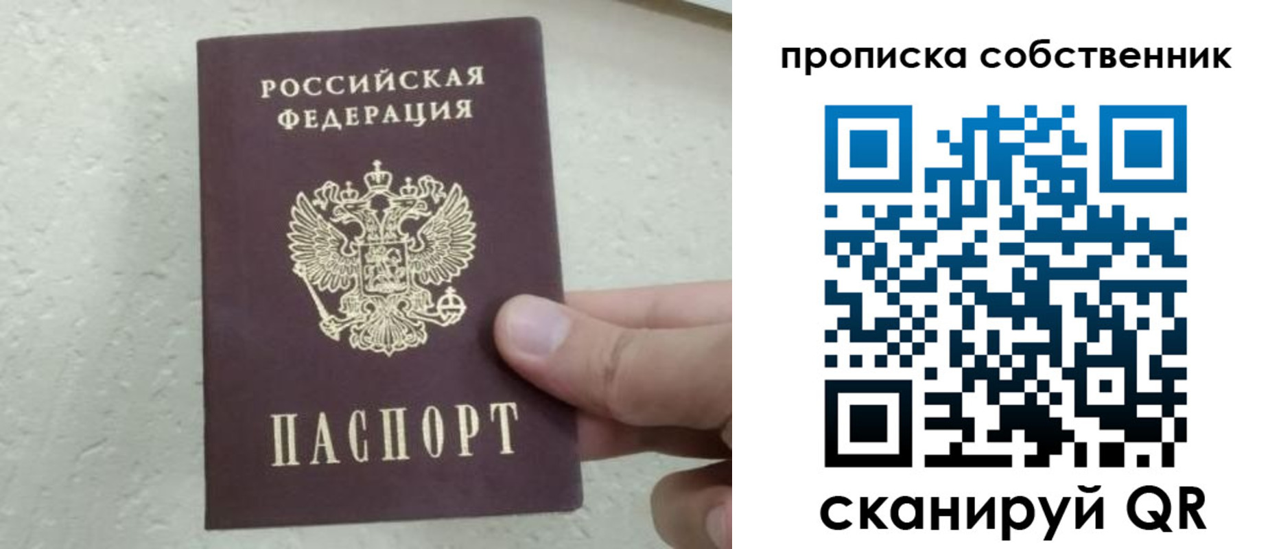 прописка от собственника в Талдоме
