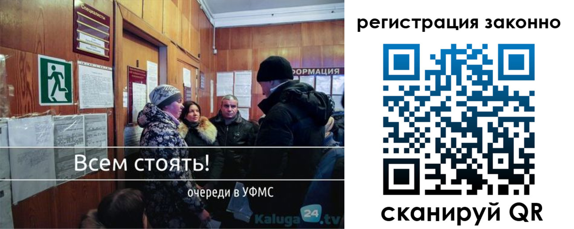 временная регистрация законно в Талдоме