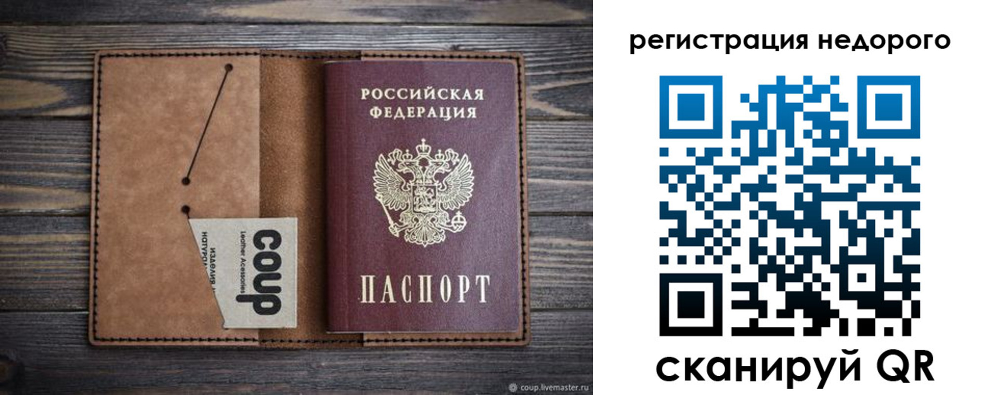 прописка для кредита в Талдоме