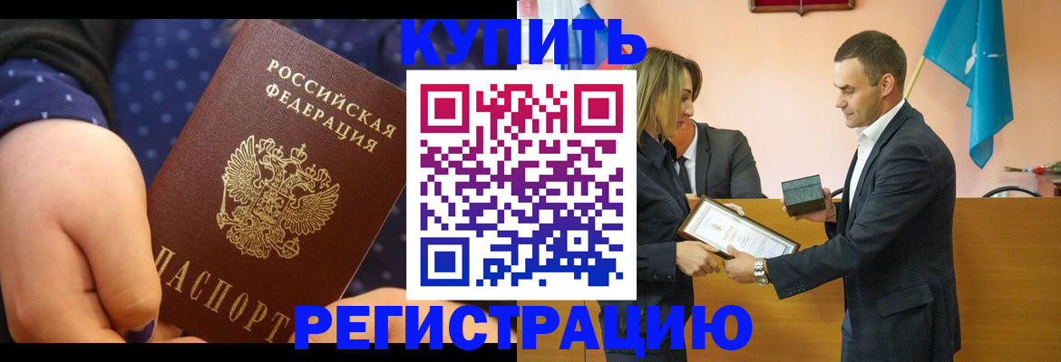 прописка 2025 в Талдоме