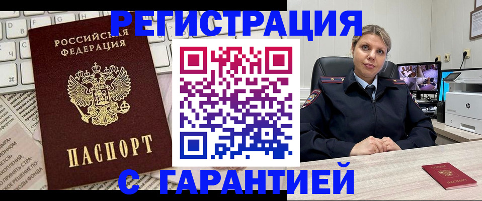 миграционный учет в Талдоме
