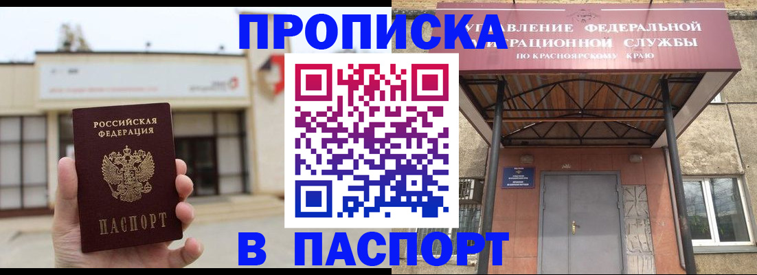 временная регистрация собственник в Талдоме