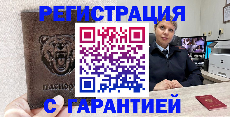 прописка законно в Талдоме