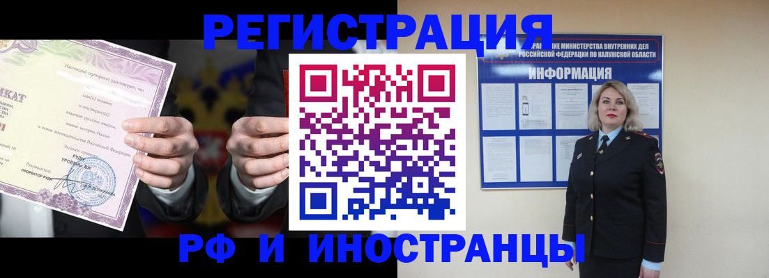 прописка для кредита в Талдоме