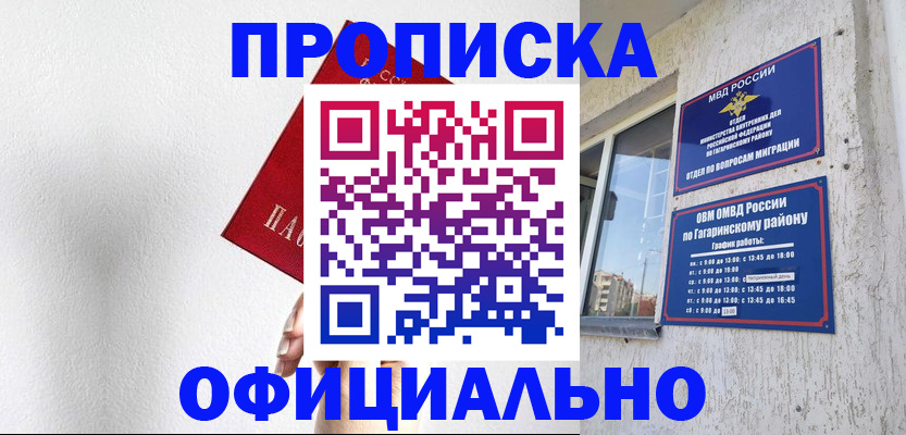 найти адрес прописки в Талдоме