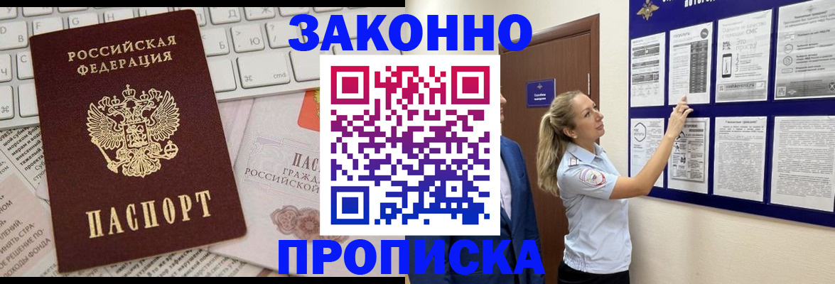 миграционный учет в Талдоме