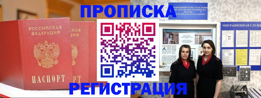 прописка для школы в Талдоме
