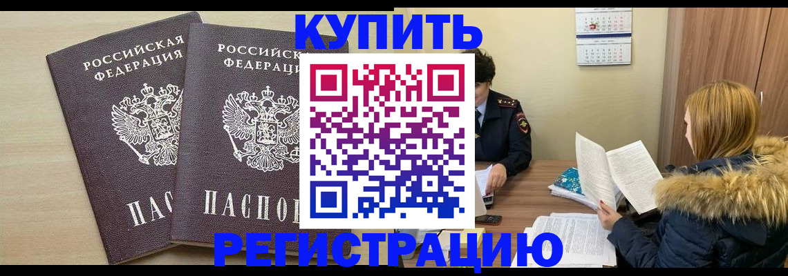 прописка для кредита в Талдоме