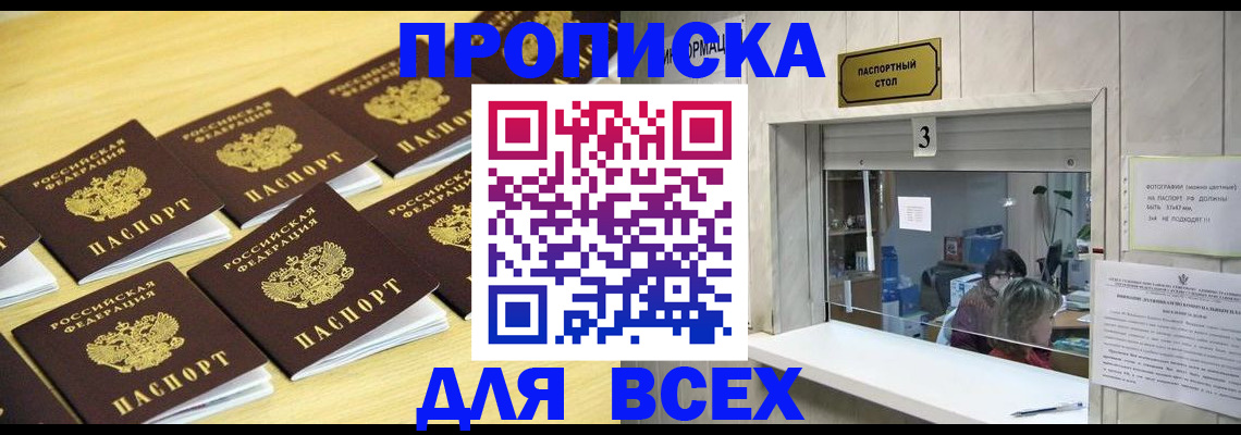прописка иностранных граждан в Талдоме