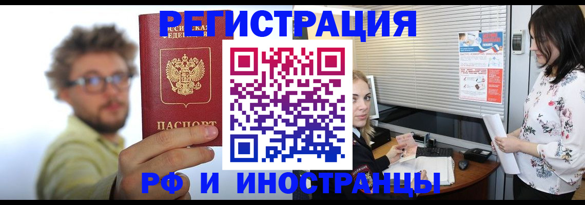 временная регистрация поиск в Талдоме