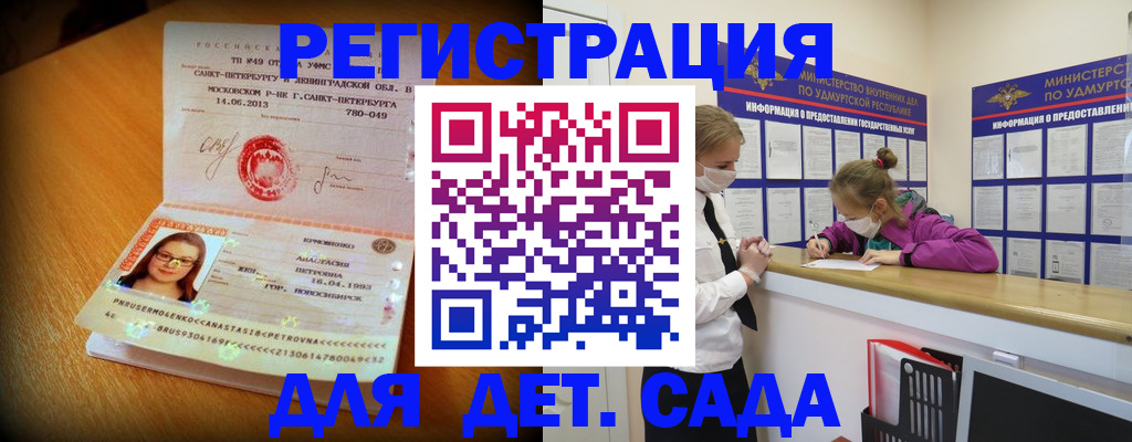 временная регистрация в Талдоме